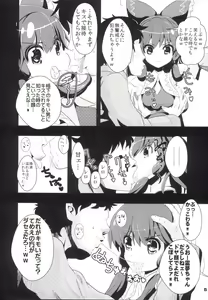 Page 7 of Touhou Jikan 1 Hakurei Reimu - preview thumbnail
