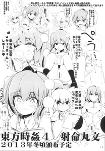 Page 17 of Touhou Jikan 3 Izayoi Sakuya - preview thumbnail