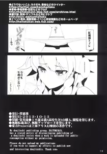 Page 18 of Touhou Jikan 3 Izayoi Sakuya - preview thumbnail