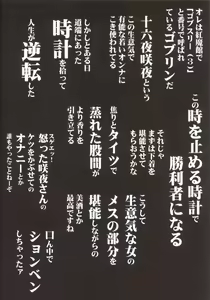 Page 20 of Touhou Jikan 3 Izayoi Sakuya - preview thumbnail