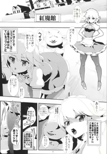 Page 3 of Touhou Jikan 3 Izayoi Sakuya - preview thumbnail