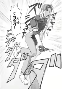 Page 12 of Paiotsu Hazard - preview thumbnail