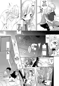 Page 26 of Tsumasakidachi Zenpen - preview thumbnail