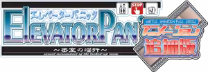 Page 1217 of Elevator Panic - Misshitsu no Inkou - preview thumbnail