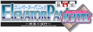Page 1218 of Elevator Panic - Misshitsu no Inkou - preview thumbnail