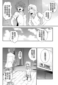 Page 14 of Momioka no Renjou - preview thumbnail