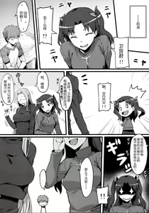 Page 25 of Rider-san to Maid Fuku. - preview thumbnail