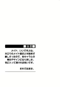 Page 26 of Rider-san to Maid Fuku. - preview thumbnail