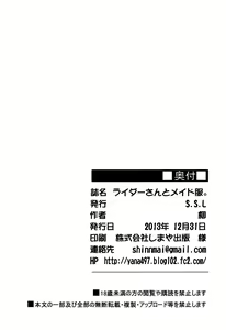 Page 27 of Rider-san to Maid Fuku. - preview thumbnail