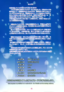Page 11 of Tensei * School - preview thumbnail