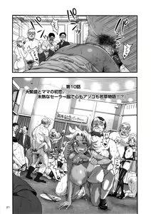 Page 22 of Energy Kyo-ka!! Soushuuhen 3 MajiIki Hen - preview thumbnail