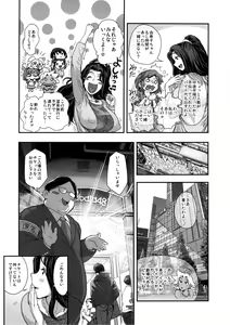 Page 6 of Energy Kyo-ka!! Soushuuhen 3 MajiIki Hen - preview thumbnail