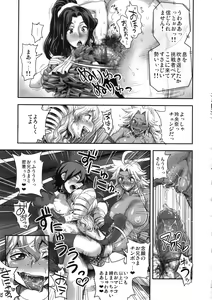 Page 34 of Energy Kyo-ka!! Soushuuhen 2 Manguri Hen - preview thumbnail