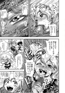 Page 62 of Energy Kyo-ka!! Soushuuhen 2 Manguri Hen - preview thumbnail