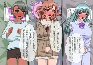 Page 215 of Kanojo 20-Nin+ ~Kyonen made Joshikou datta Gakkou ni Arigachi na Koto~ - preview thumbnail