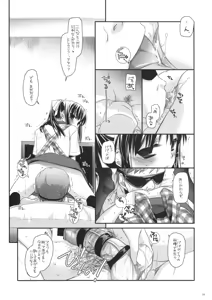 Page 5 of Seifuku Rakuen 25 - Costume Paradise 25 - preview thumbnail