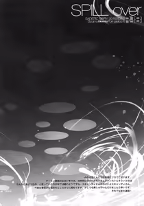 Page 3 of SPILL over - preview thumbnail