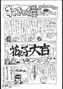 Page 4 of TATESEN 1/2 - preview thumbnail