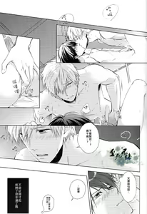 Page 21 of Ore ga Sunao ni Narenai no wa Dou Kangaetemo Makoto ga Warui!! - preview thumbnail