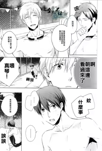 Page 4 of Ore ga Sunao ni Narenai no wa Dou Kangaetemo Makoto ga Warui!! - preview thumbnail