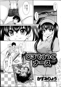 Page 19 of Hysteric Glamorous | Hysteric Nurse - preview thumbnail