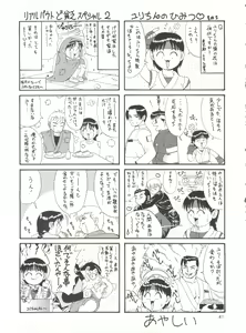 Page 40 of The Athena & Friends '99 - preview thumbnail