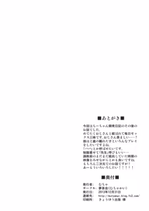 Page 10 of Chii-chan Kaihatsu Nikki 4.1 - preview thumbnail