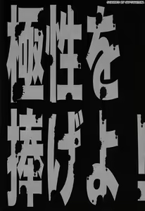 Page 3 of Kyokusei o Sasageyo! - preview thumbnail