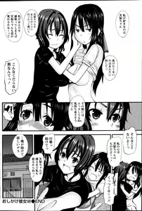 Page 38 of Oshikake Kanojo Ch.1-4 - preview thumbnail