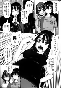 Page 43 of Oshikake Kanojo Ch.1-4 - preview thumbnail