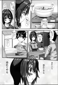 Page 8 of Oshikake Kanojo Ch.1-4 - preview thumbnail