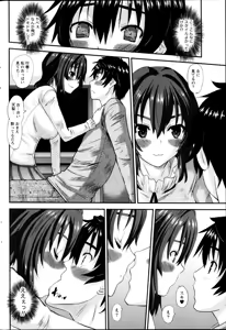 Page 10 of Oshikake Kanojo Ch.1-4 - preview thumbnail