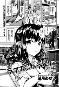 Love Encounter Ch. 1-2 — hentai manga cover on Fhentai