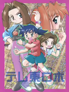 Teretou Robo — hentai manga cover on Fhentai