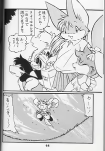 Page 13 of Kimochi Yoku Hareta Kona Hi ni wa Vol.3 ~Umi no Mieru Basho~ - preview thumbnail