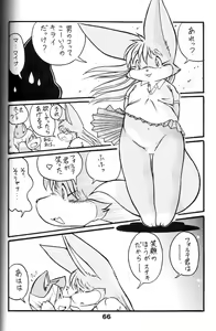 Page 65 of Kimochi Yoku Hareta Kona Hi ni wa Vol.3 ~Umi no Mieru Basho~ - preview thumbnail