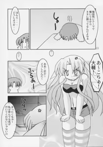 Page 14 of Koikoi Dou? - preview thumbnail