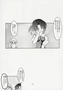 Page 20 of Koikoi Dou? - preview thumbnail
