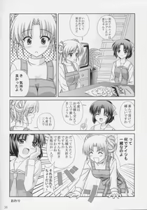 Page 35 of Koikoi Dou? - preview thumbnail