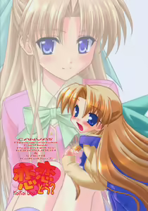 Page 38 of Koikoi Dou? - preview thumbnail