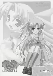 Page 6 of Koikoi Dou? - preview thumbnail