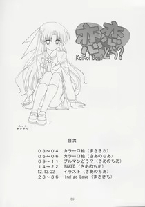 Page 7 of Koikoi Dou? - preview thumbnail