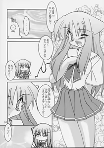 Page 9 of Koikoi Dou? - preview thumbnail