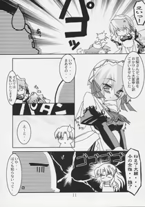Page 10 of Koikoi Dou? - preview thumbnail