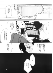 Page 4 of 14 Gurui - preview thumbnail