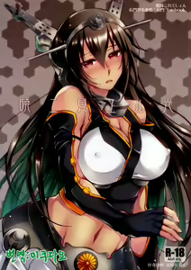 Akatsuki ni Miyuru Hikari — hentai manga cover on Fhentai