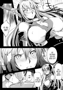 Page 6 of Akatsuki ni Miyuru Hikari - preview thumbnail