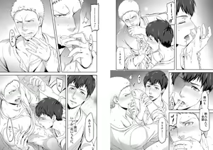 Page 18 of We are the Massacre - preview thumbnail