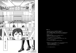Page 3 of We are the Massacre - preview thumbnail