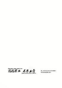 Page 3 of Tiny Egoist - preview thumbnail
